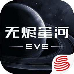 星战前夜:无烬星河测试服