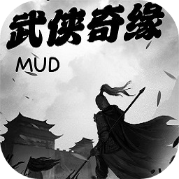 武侠奇缘MUD测试