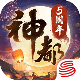 神都夜行录