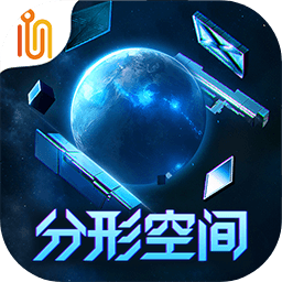 分形空间-付费下载版